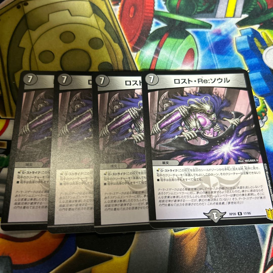 Disappear, Re: Soul R 17/95