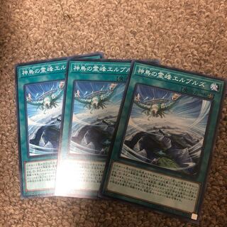 神鳥の霊峰エルブルズ ノーマル JP060