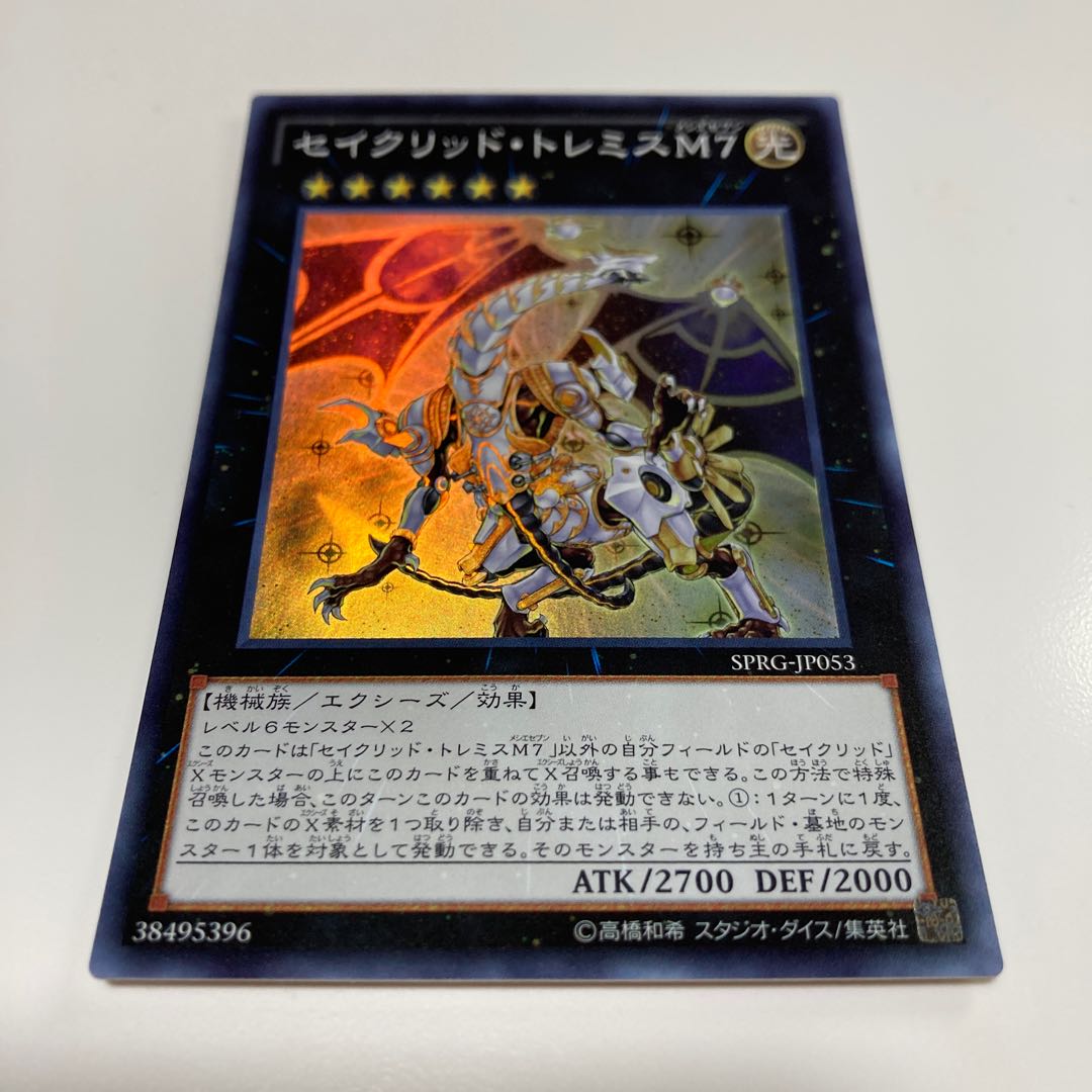 Sacred Tremis M7 Super Rare JP053