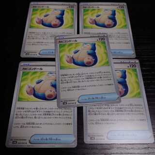 Snorlax Doll U 059/066