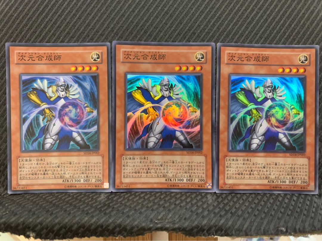 【ぽぽたん】遊戯王 -1447 次元合成師 3枚 スーパー