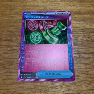 アンフェアスタンプ ACE 053/066