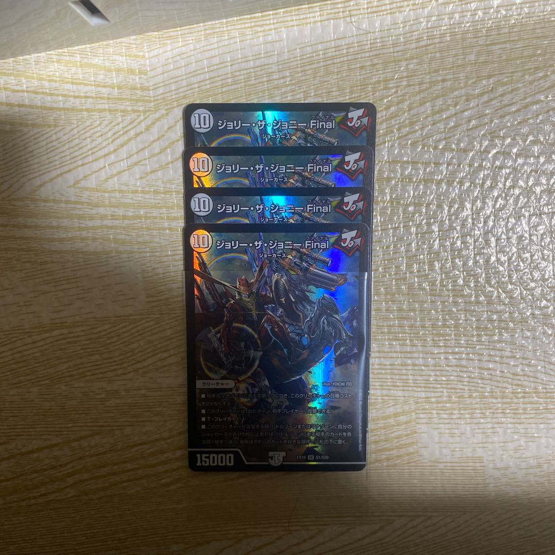 Jolly the Johnny Final SR S1/S20