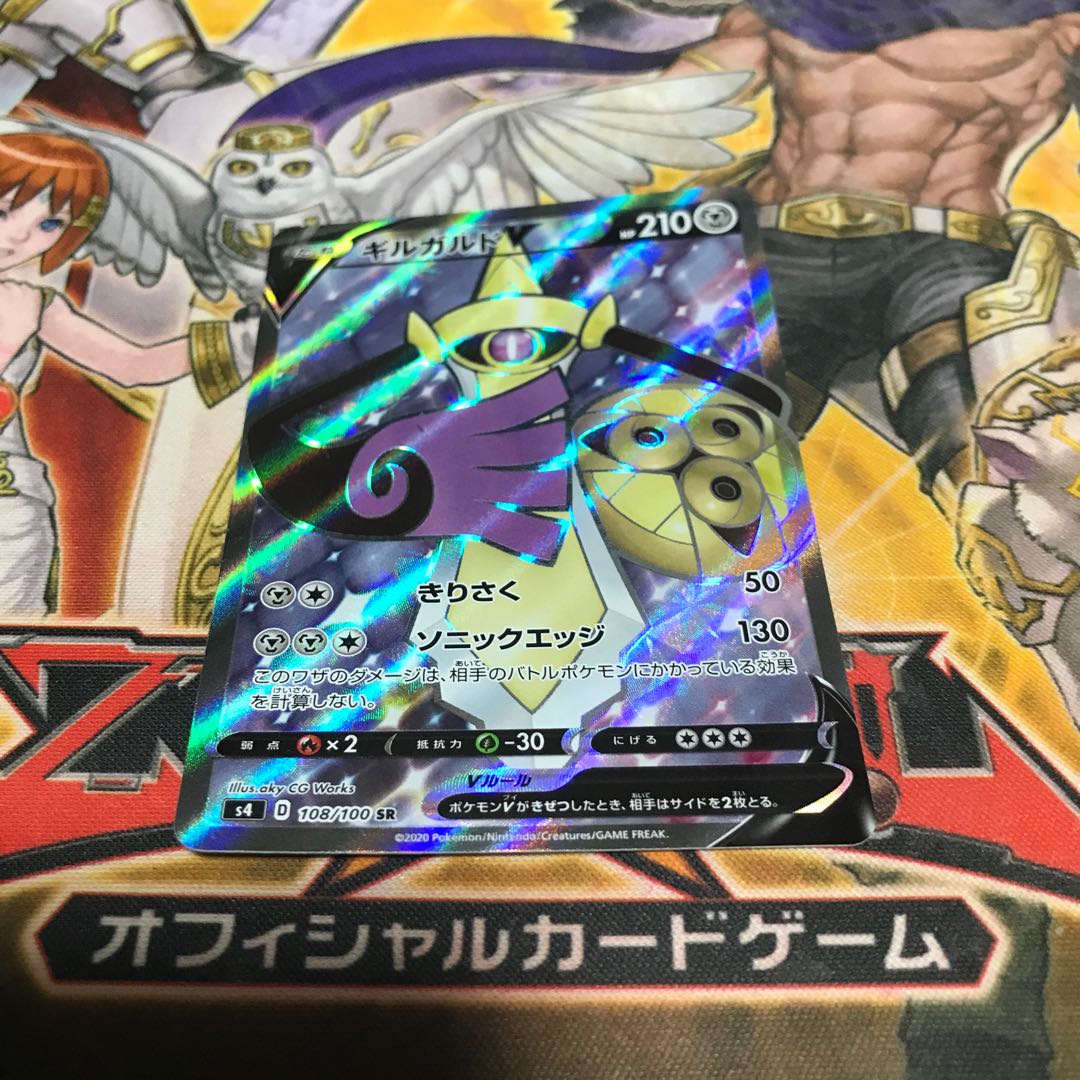 【ねこもり】最安値！！早い者勝ち！！ギルガルドV SR 1枚　108/100 管理番号9928 1枚