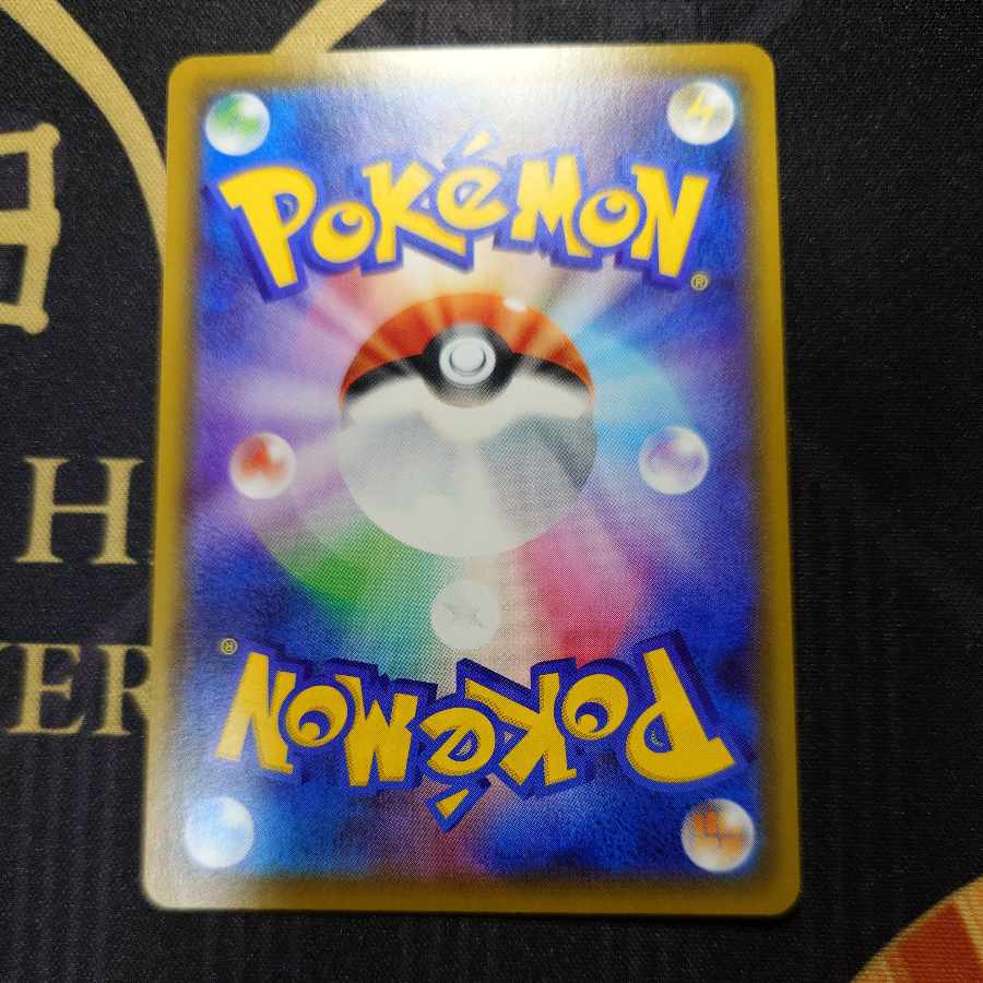 Ichigeki Uraos V SR 075/070