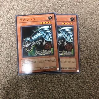 King Tiger Wanghu Normal