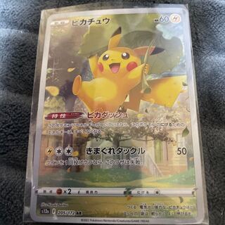 Pikachu AR 205/172