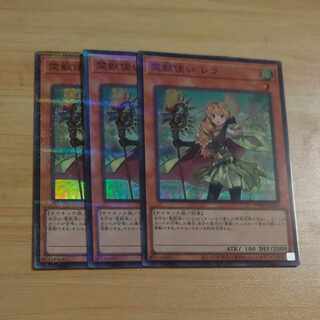 霊獣使い レラ スーパーパラレル　TW01 JP126✕３　【木林堂】