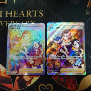 Three Sisters of the Wild Thieves SR 087/071