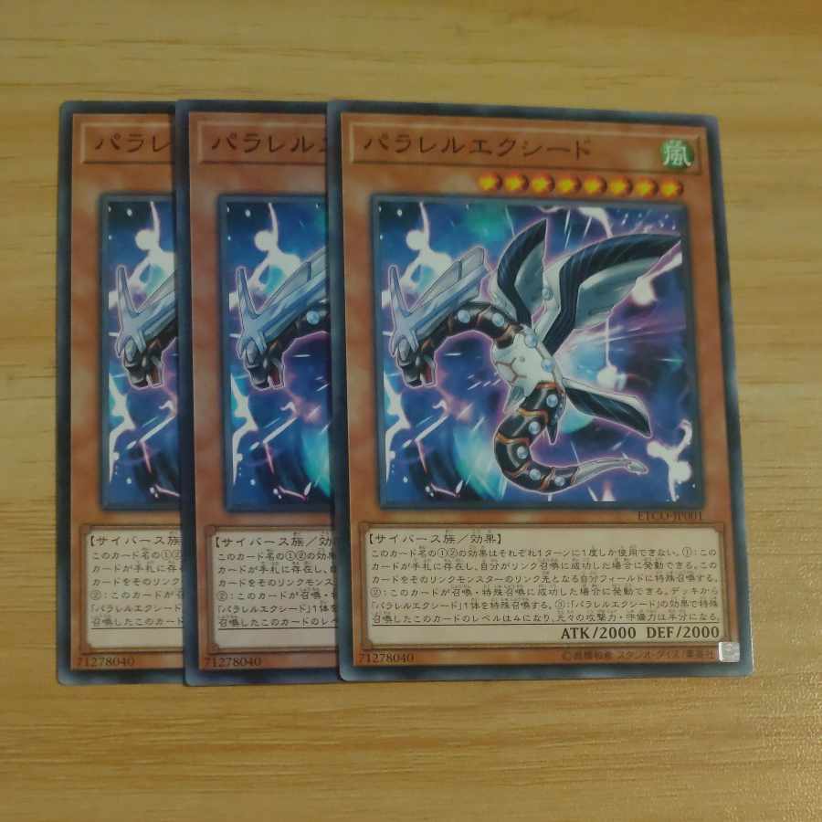 Parallel eXceed Normal JP001✕3