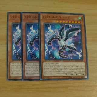 Parallel eXceed Normal JP001✕3