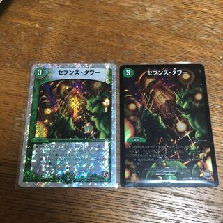 セブンス・タワー