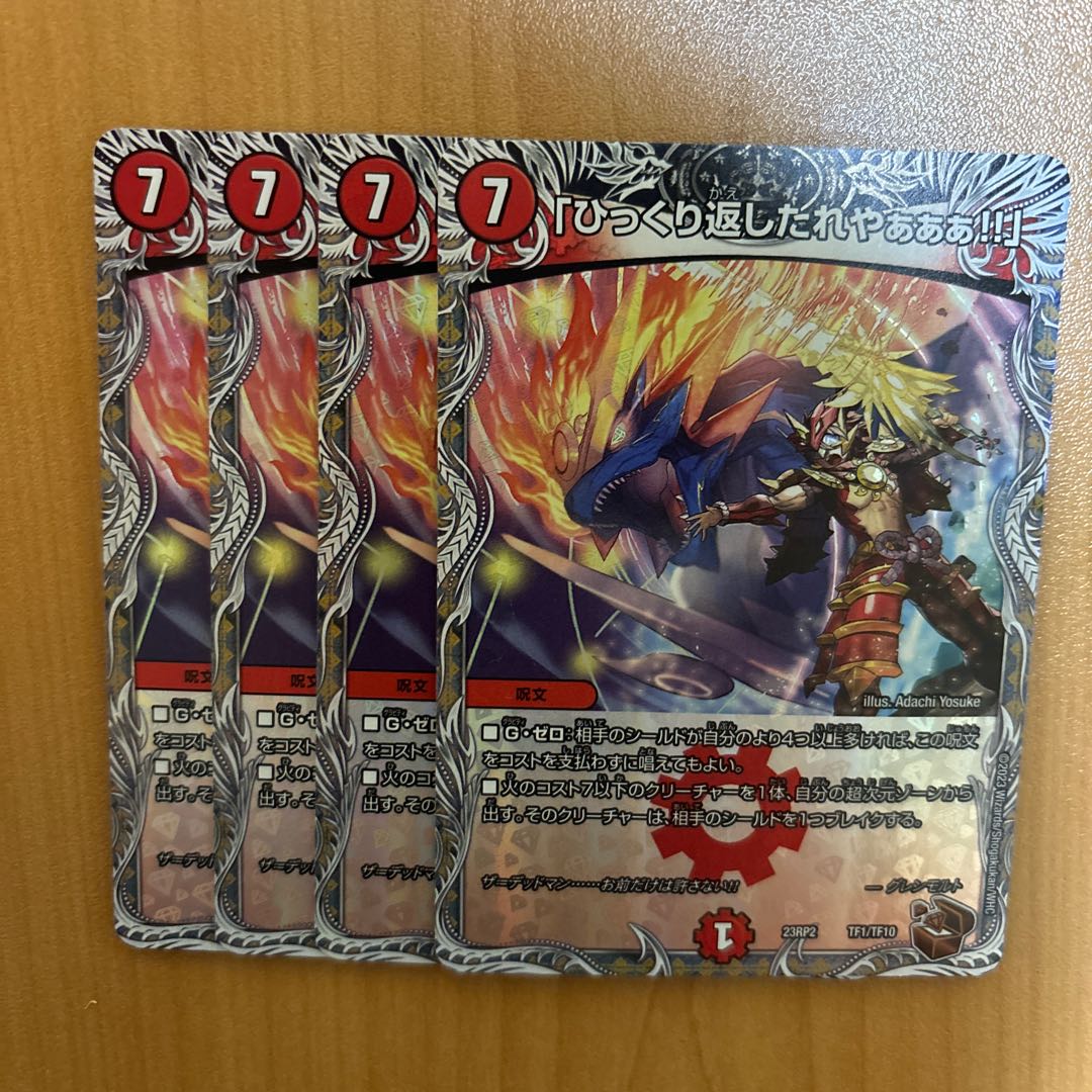 Turn it over!" (Copper Treasure) TF1/TF10