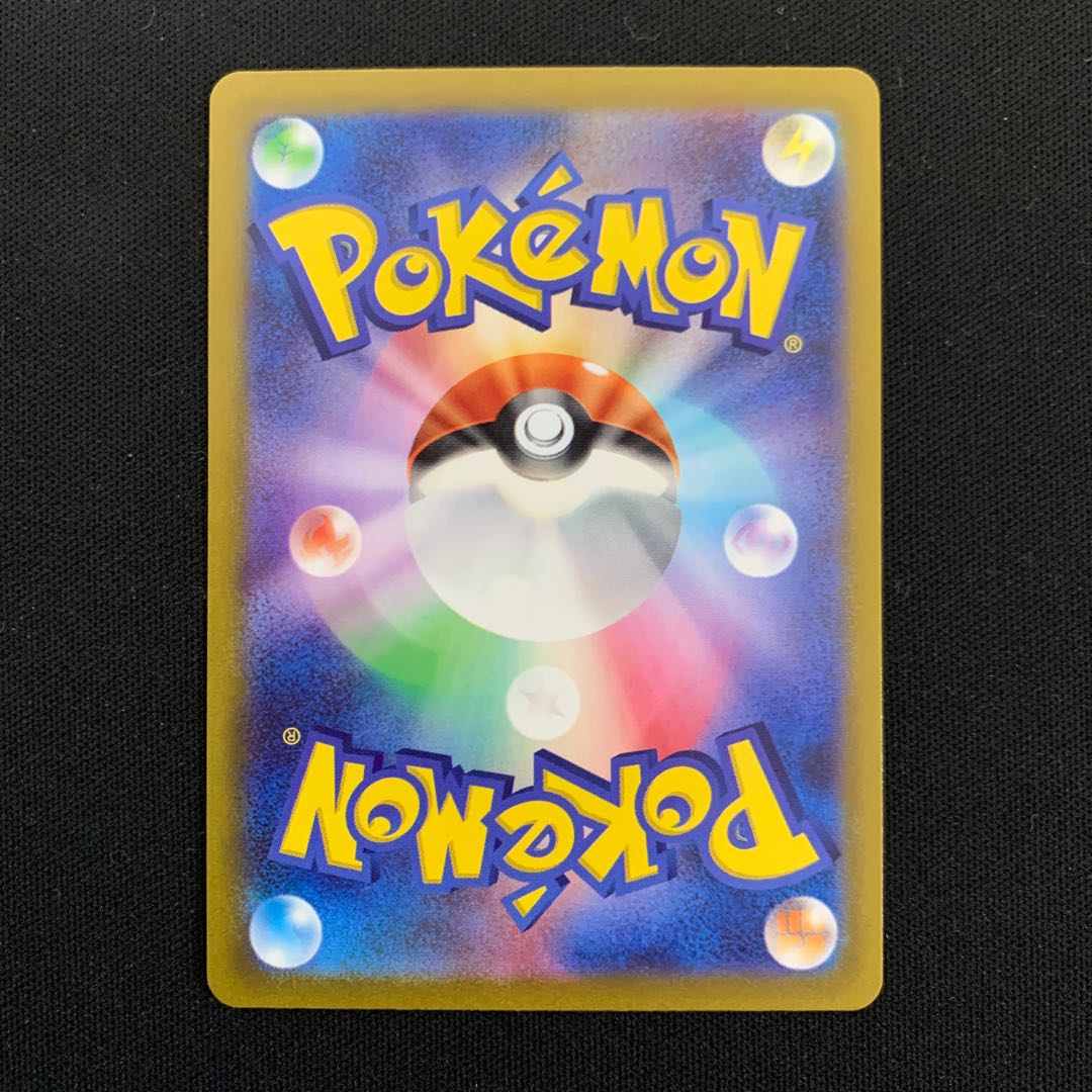 ナタネの活気 SAR 243/172