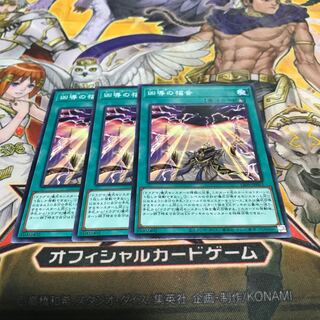 【ねこもり】最安値！！早い者勝ち！！凶導の福音 ノーマル 3枚　LIOV ドラグマ　管理番号9972 3枚