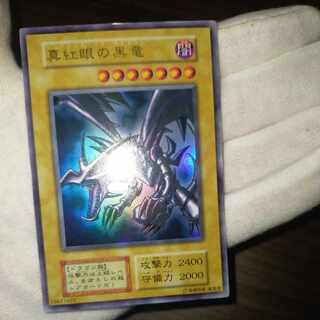 レッドアイズブラックドラゴン 初期 ウルトラ」の激安通販 | magi