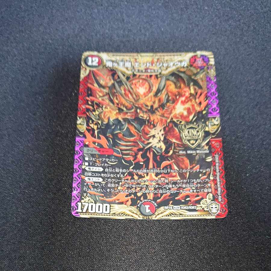 専用出品 鬼ヶ王魔 エンド・ジャオウガ KGM KM2/KM3