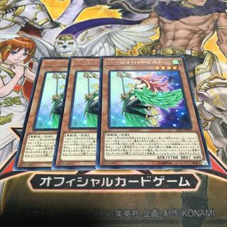 【ねこもり】最安値！！早い者勝ち！！ハーピィ・ハーピスト レア 3枚　LVP2 管理番号9976 3枚