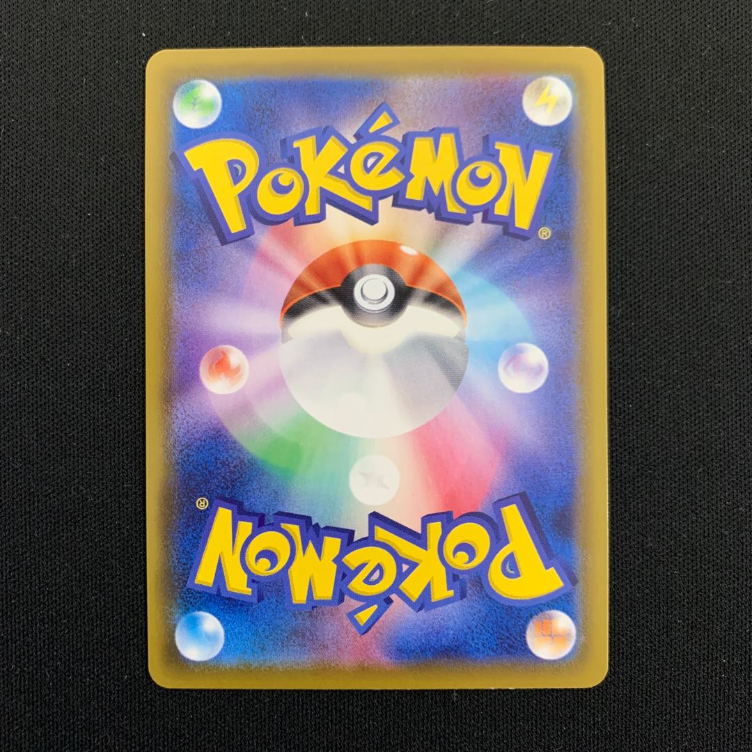 グレイシアVMAX HR 090/069