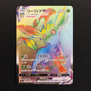 LeafeonVMAX HR 088/069