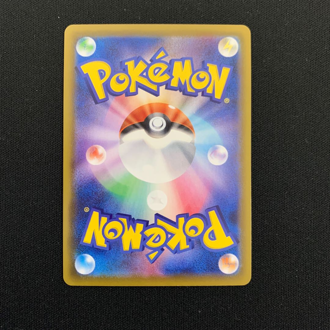 LeafeonVMAX HR 088/069