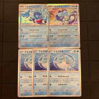 イルカマン　ナミイルカ