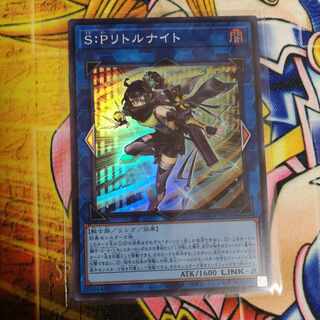 S:P Little Knight Super Rare JP046