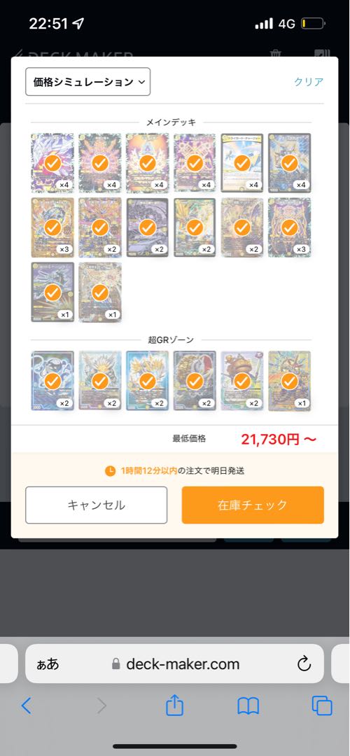 Special Price White Mono Extreme 10 Deck