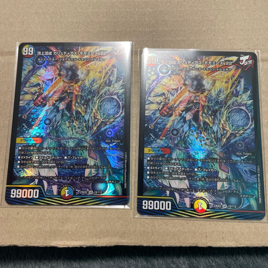 Summit Mixed Galudias Momomies '22 SR 19/112