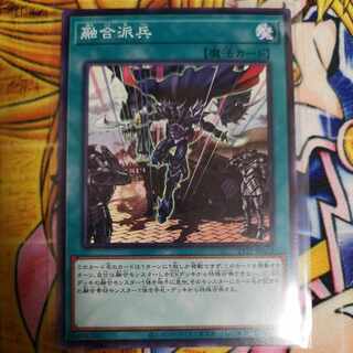 融合派兵 ノーマル 23TP-JP412