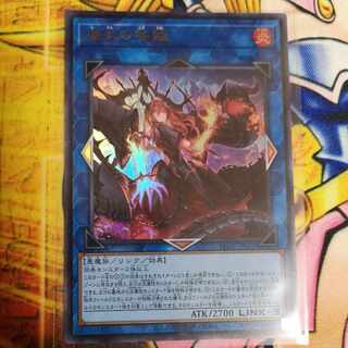 賜炎の咎姫 ウルトラレア PHNI-JP052