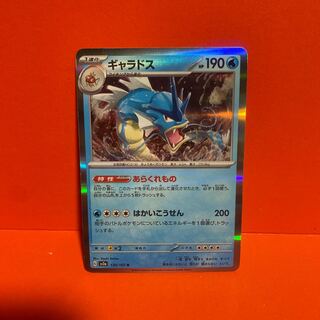 Pokemon Card Gyarados