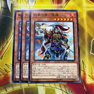 戦華の来-張遠 N