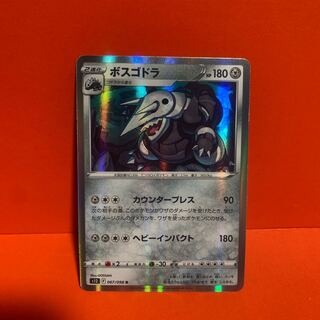 Pokemon Card Aggron