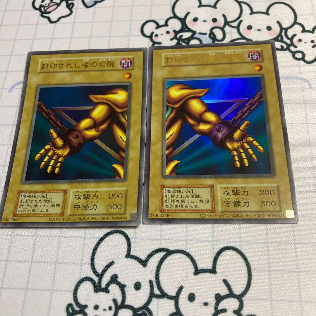 Right Arm of the Forbidden One Left Arm Set