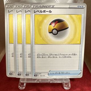 ポケモンカード【レベルボール】