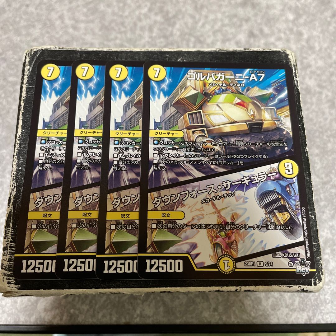 Golpagani - A7|Down Riryoku - Circular R 9/74 4 sheets