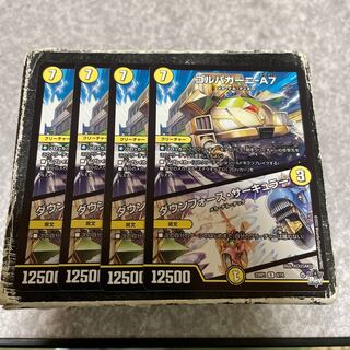 Golpagani - A7｜Down Riryoku - Circular R 9/74 4 sheets