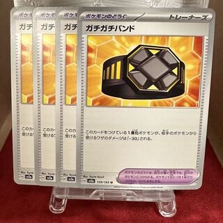 Pokemon Cards [Gachi-Gachi-Band] U 1枚