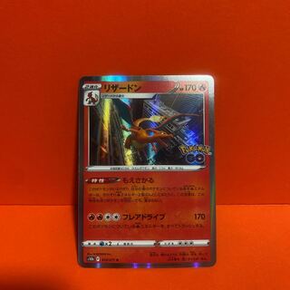 ポケモンカードリザードン