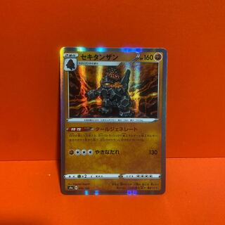 Pokémon Card Coalossal