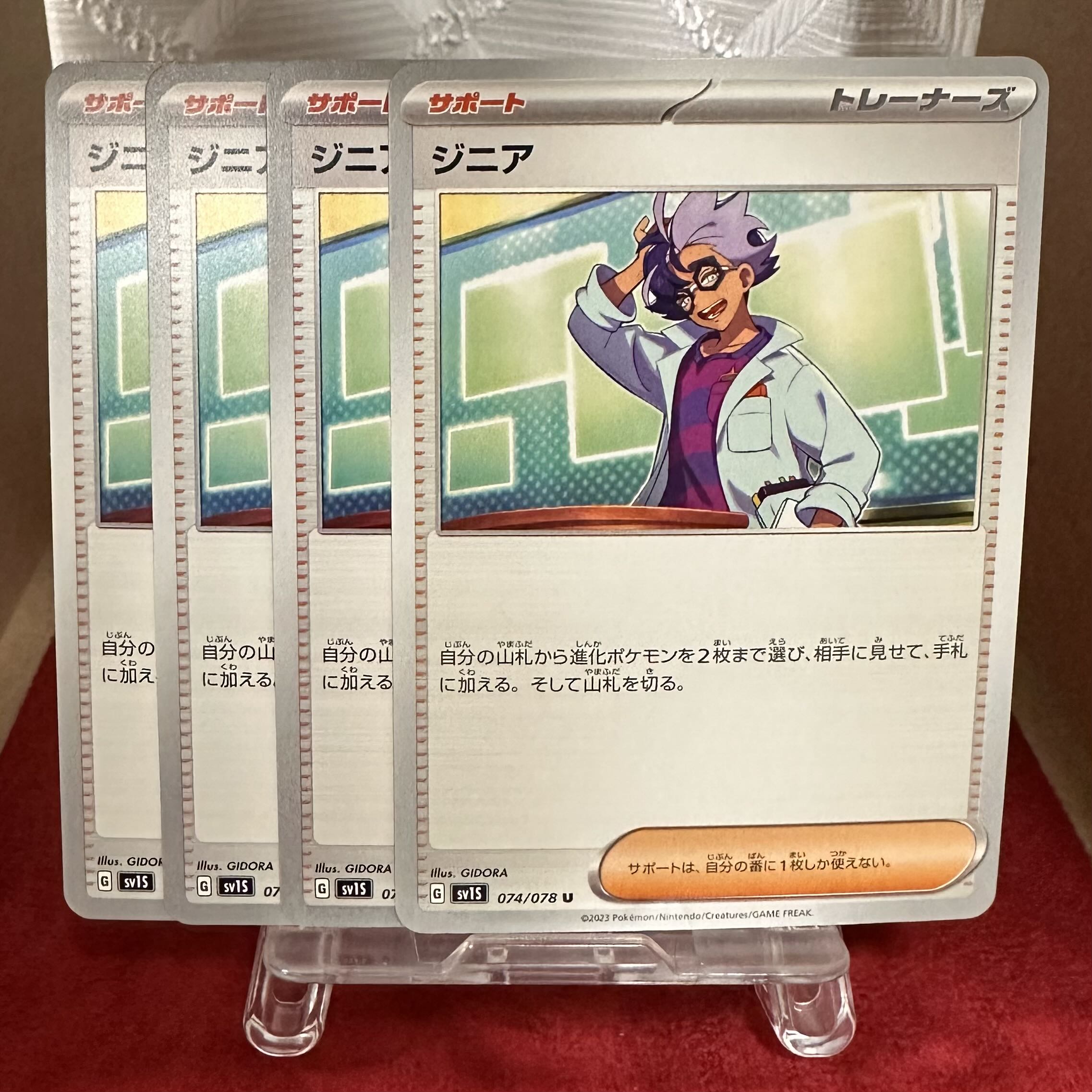 Pokemon Card [Genie] U