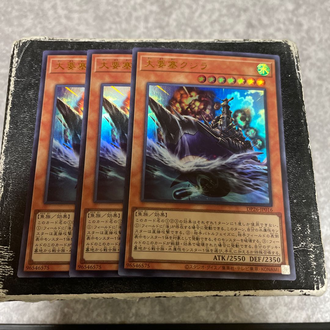 Large Fortress Whale Ultra Rare JP016 3 copies