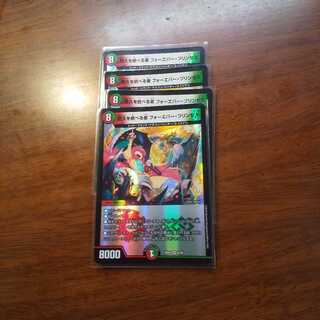 悠久を統べる者　フォーエバープリンセス