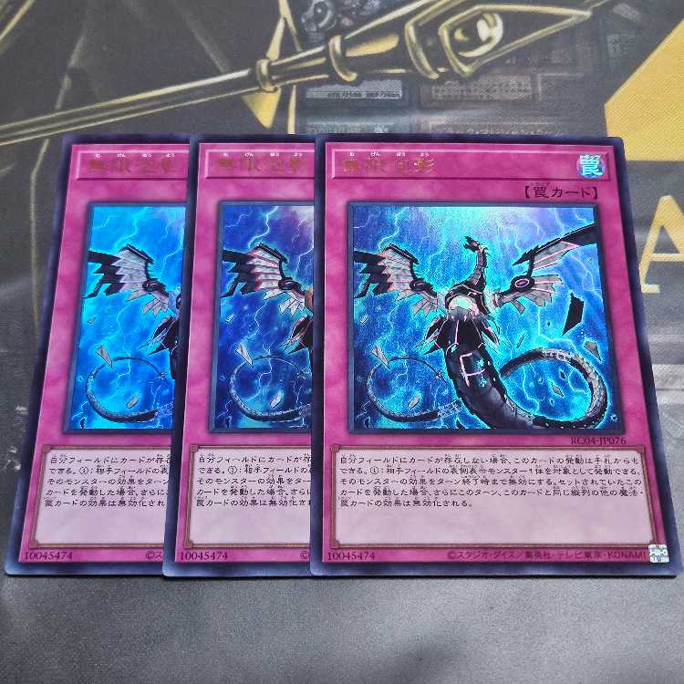 Infinite Impermanence Ultra Rare JP076