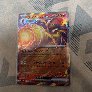 グレンアルマex RR 015/066 1枚