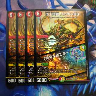 Summit Seal Parakin 8th｜"There's a demon in the house. ......" VR 37/112