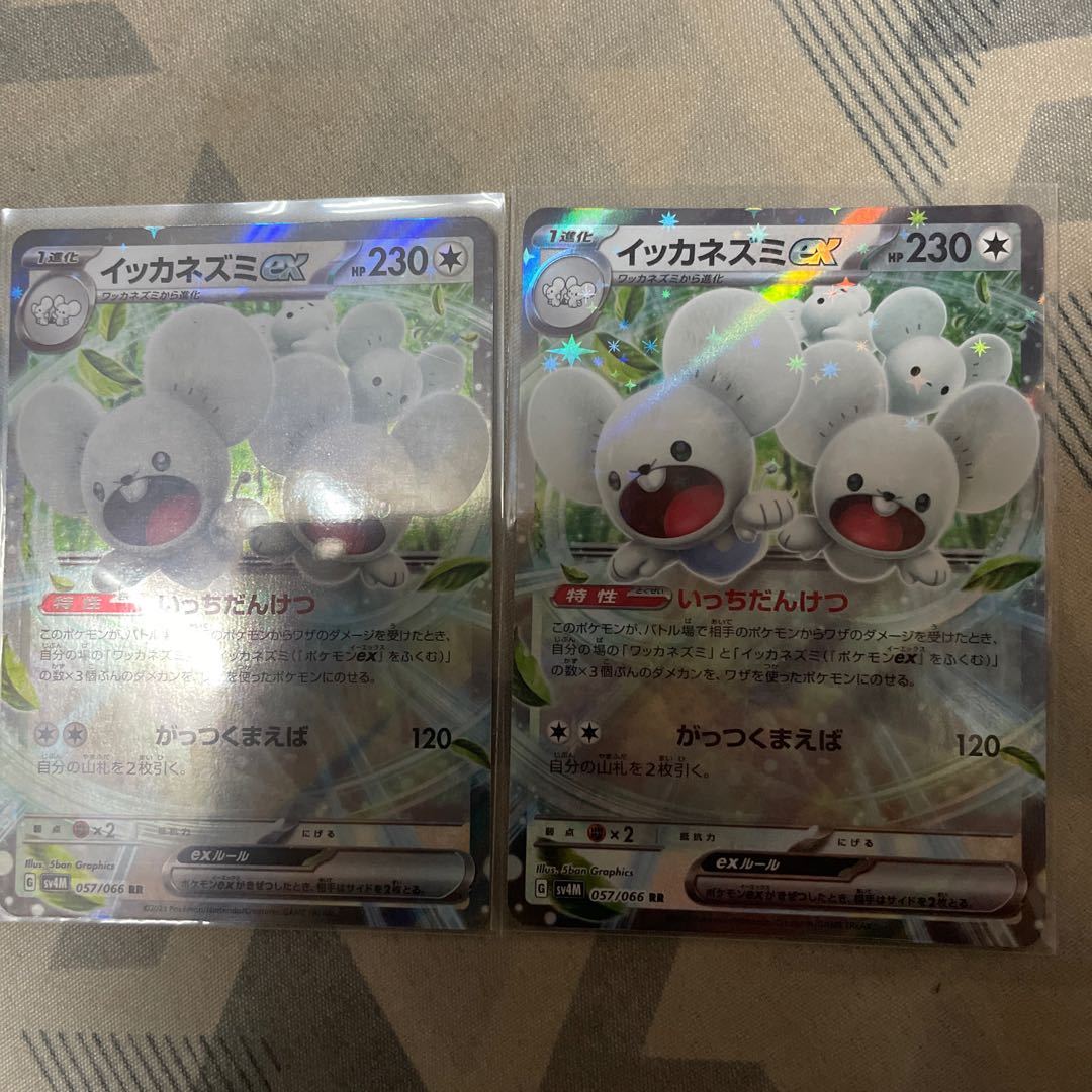 イッカネズミex RR 057/066