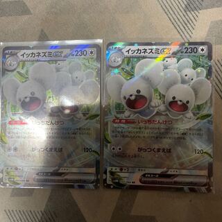 イッカネズミex RR 057/066