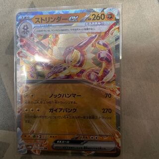 ストリンダーex RR 040/066